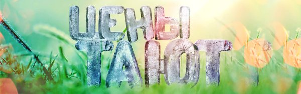 Жара цены тают