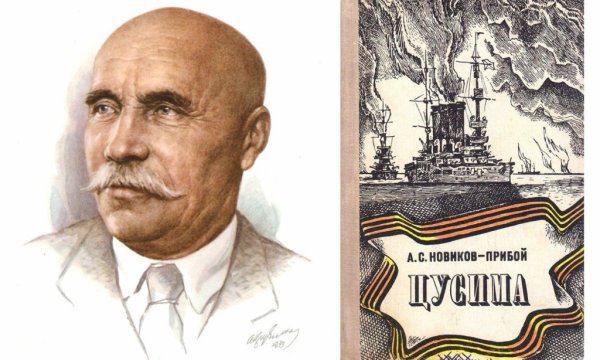 Новиков-Прибой Алексей Силыч