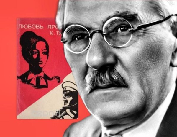 Константи́н Андре́евич тренёв