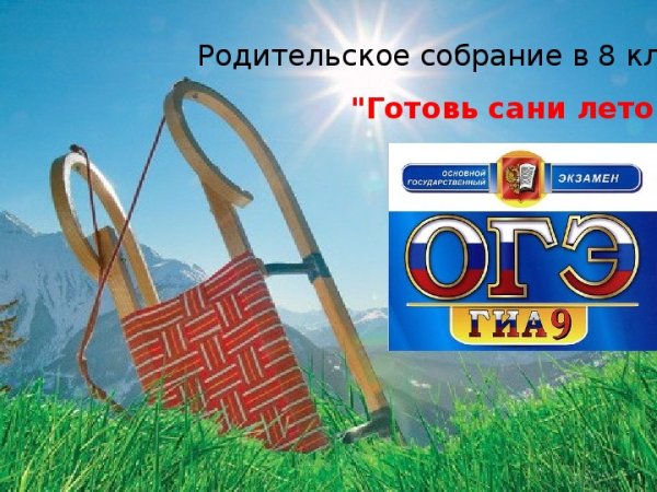 Зимняя телега