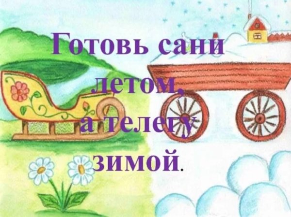 Летние санки