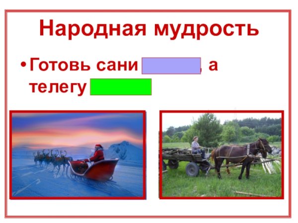 Лодка в снегу