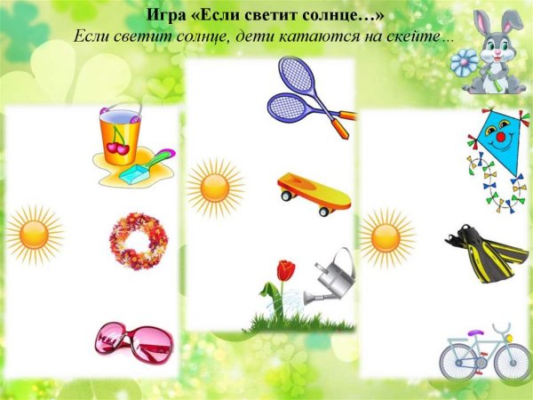 Лето задания для дошкольников