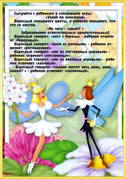 Консультация для родителей наблюдения в природе летом