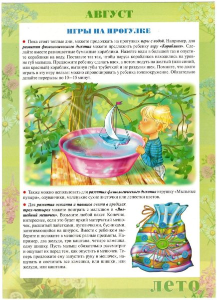 Дети наблюдают за насекомыми