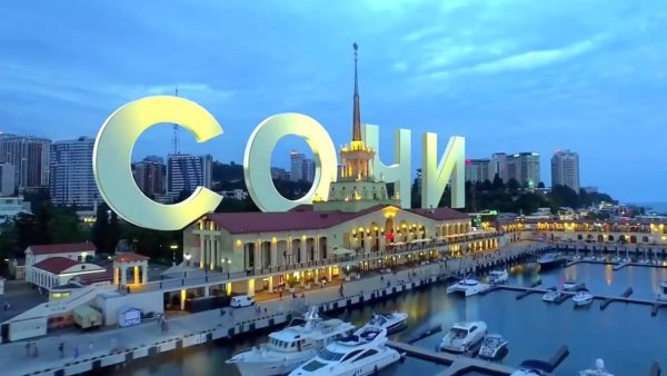 Город Сочи море