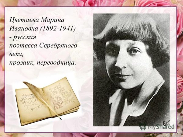 Марина Цветаева книги коллаж