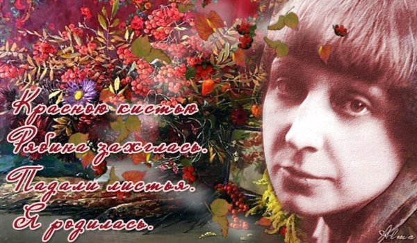 Марина Цветаева 130 лет