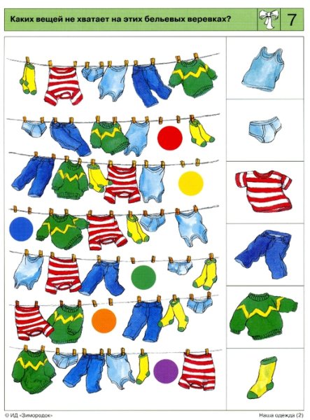 Логико малыш карточки