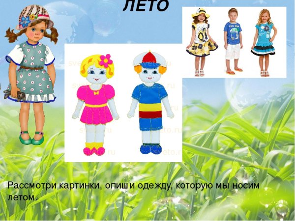 Одежда которую носят летом для детей