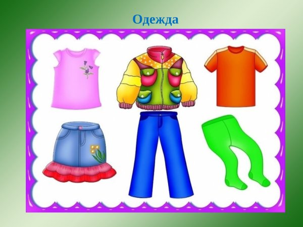 Назови одним словом