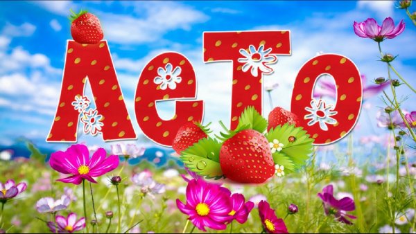 Афоризмы о радости жизни