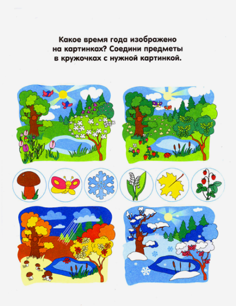 Приметы лето для дошкольников