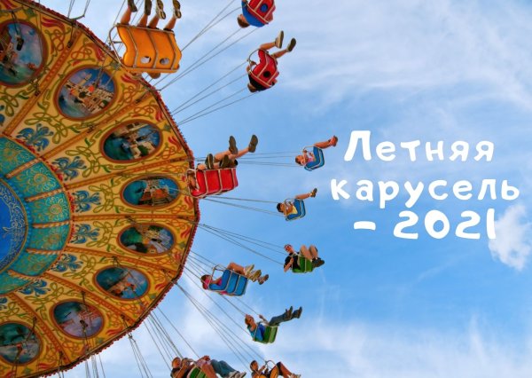 Логотип детского сада Карусель