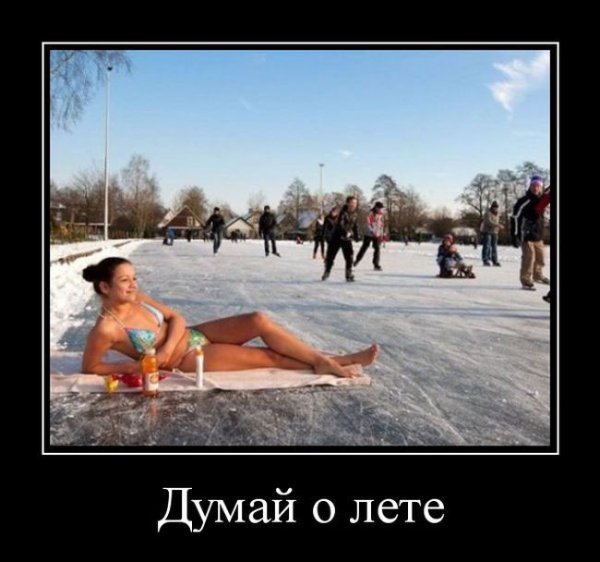 Приколы про лето
