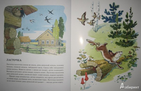 Ушинский дети в роще