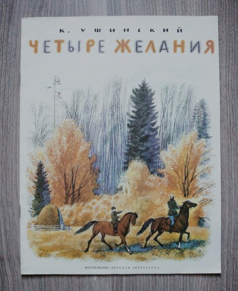 Лес для рисования