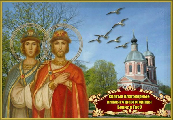 Открытки с Троицей