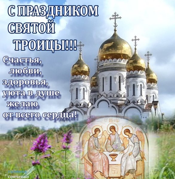 Художник Сычков Троицын день