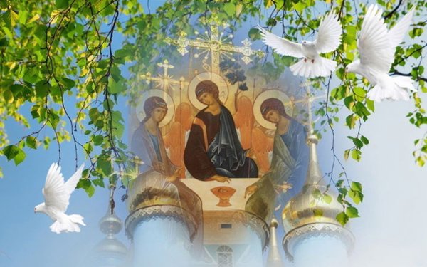 С Троицей поздравления