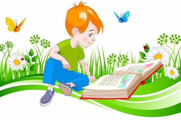 Лето с книгой