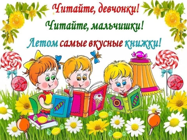 Мультяшный природа и дети