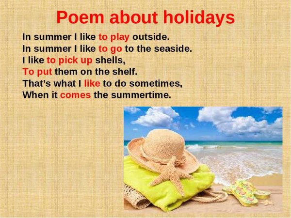 Summer Holidays проект