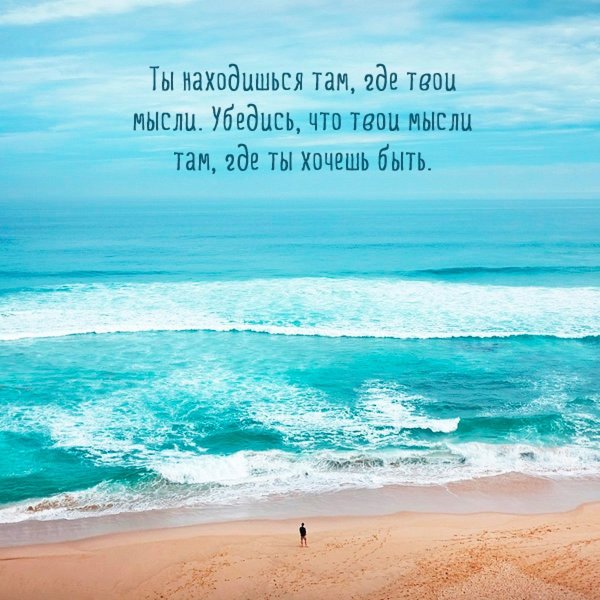 Высказывания про море