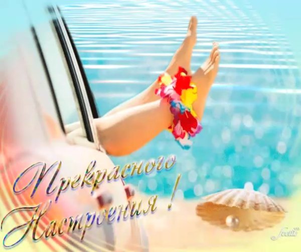 Доброе солнечное утро хорошего дня