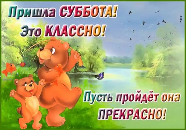 Скоро лето