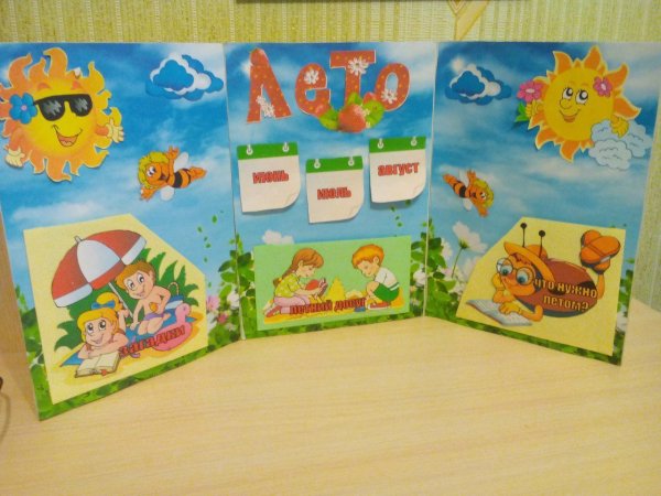 Лэпбук лето для дошкольников