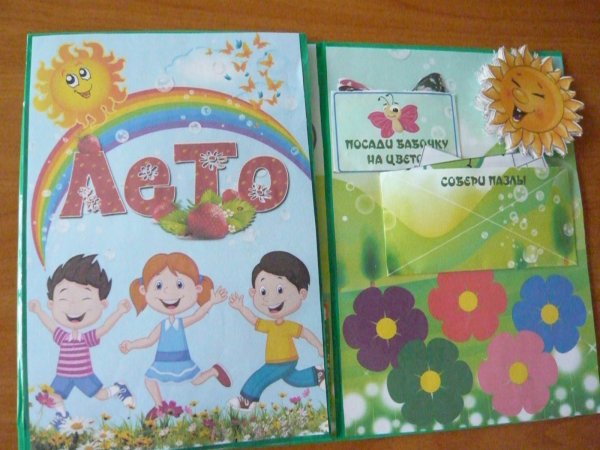 Лэпбук лето