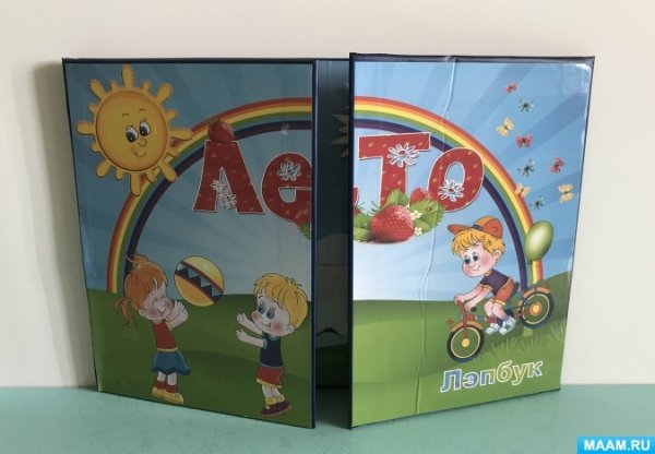 Лэпбук лето для дошкольников