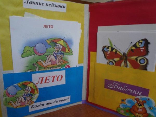 Лейтбук лето