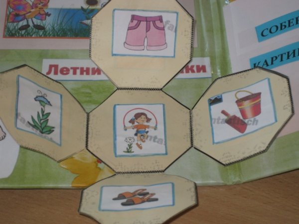 Лэпбук лето