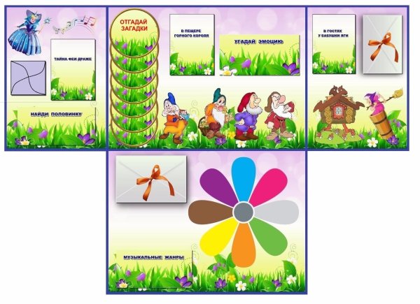 Лет бук для детского сада