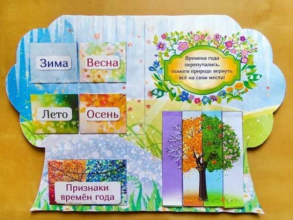 Лет бук для детского сада