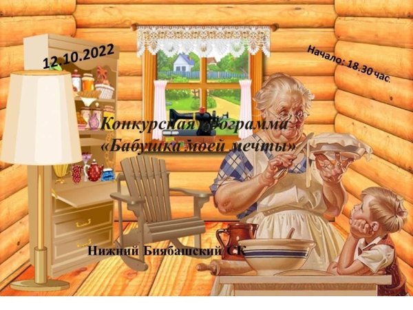 Дедушка 50 лет
