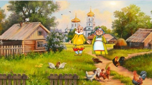 Веселые бабушка и дедушка