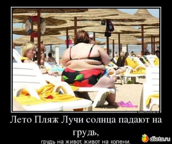 Смешная мотивация для похудения