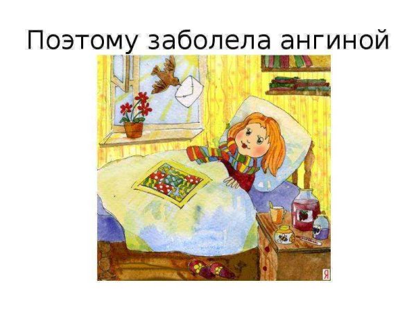 Крошка ши болеет