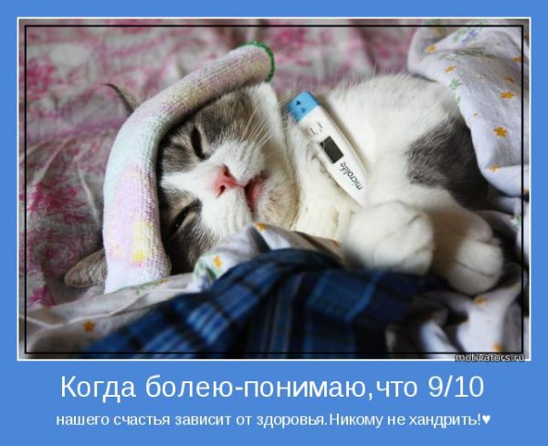 Смешные комиксы про простуду