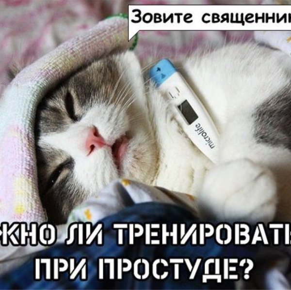 Недомогание рисунок