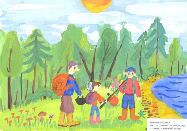 Рисунок на тему поход