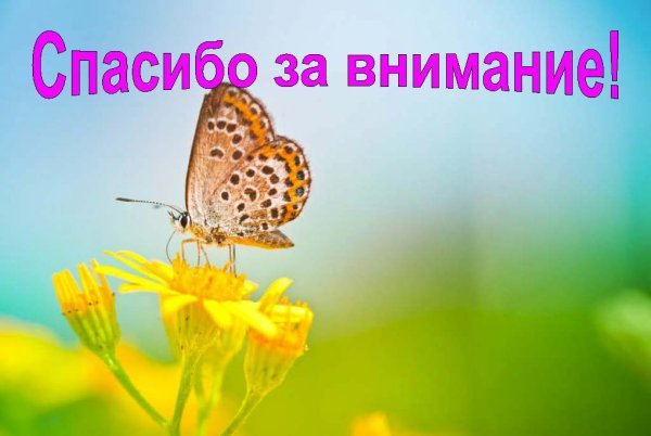 Презентация лето
