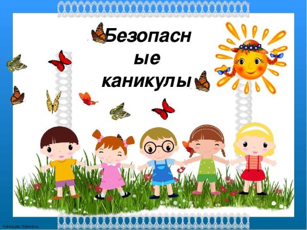 Титульный лист каникулы лето