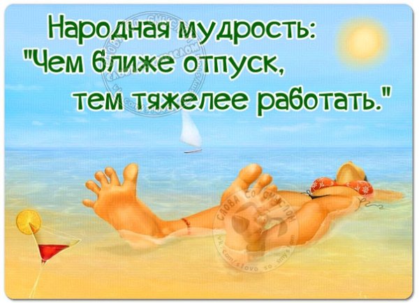 Знай свое место женщина