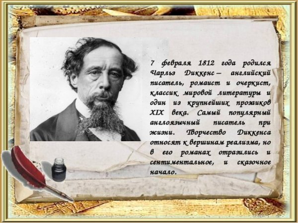 Уильям Мейкпис Теккерей