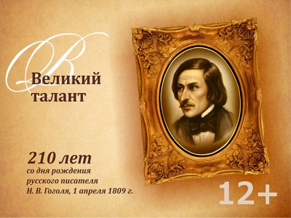 Символика 1812 года