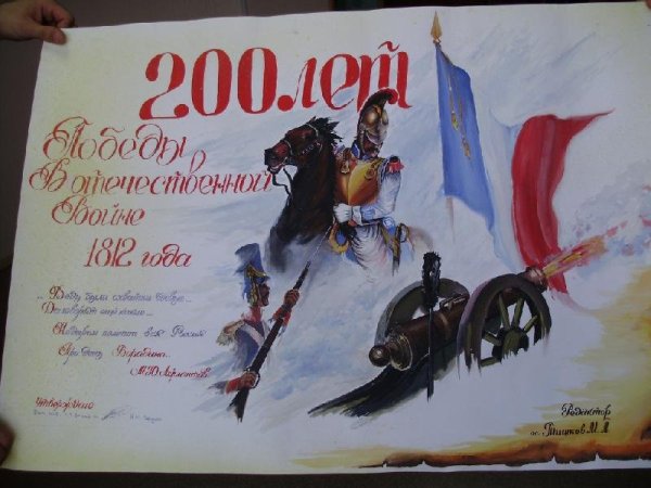 19 Октября Пушкин день лицеиста